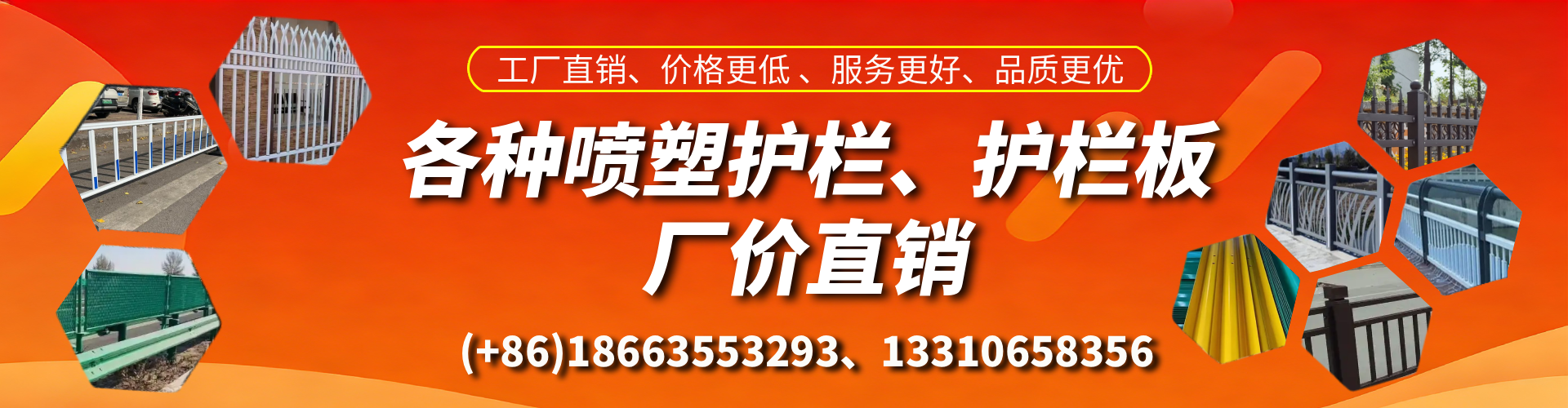 沅江喷塑护栏_喷塑护栏板_喷塑围栏生产厂家